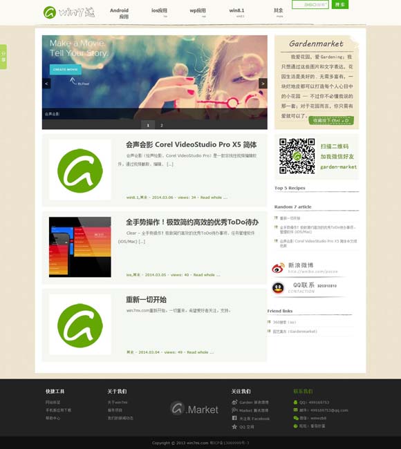 图库浏览大师下载安装手机版最新版 文化中国行·国宝画重点｜古人过冬取暖的N种方法